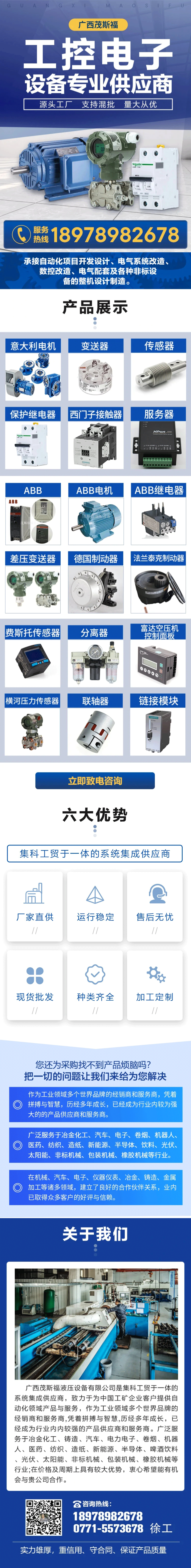 百色电子工控.png